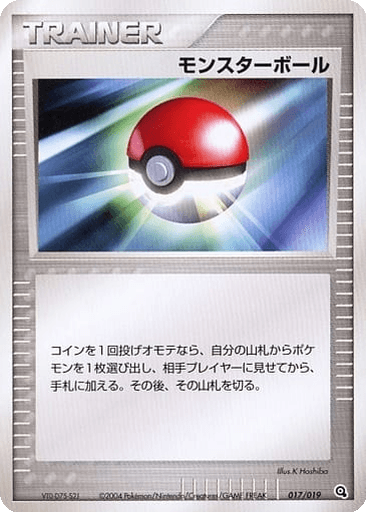 Poké Ball