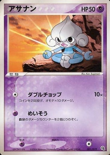 Meditite