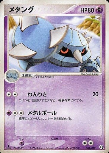 Metang