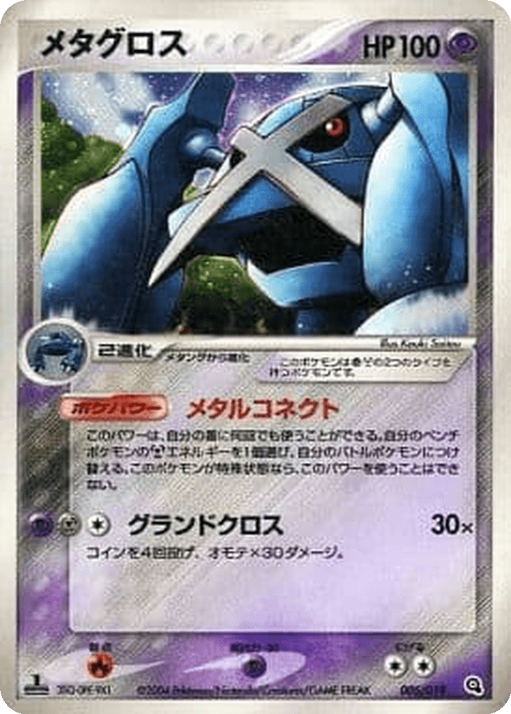 Metagross