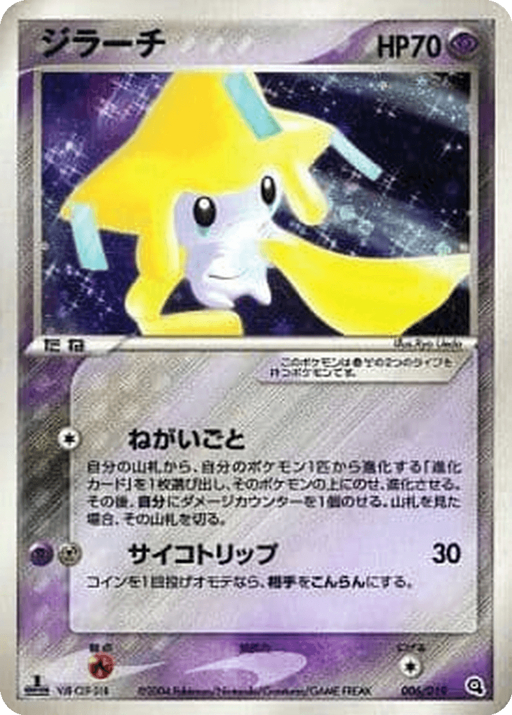 Jirachi