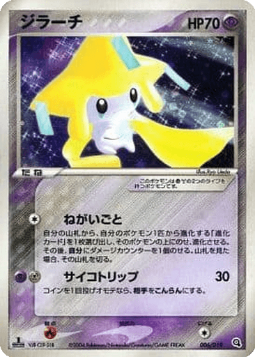 Jirachi