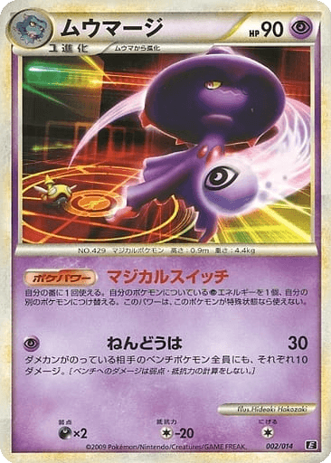 Mismagius