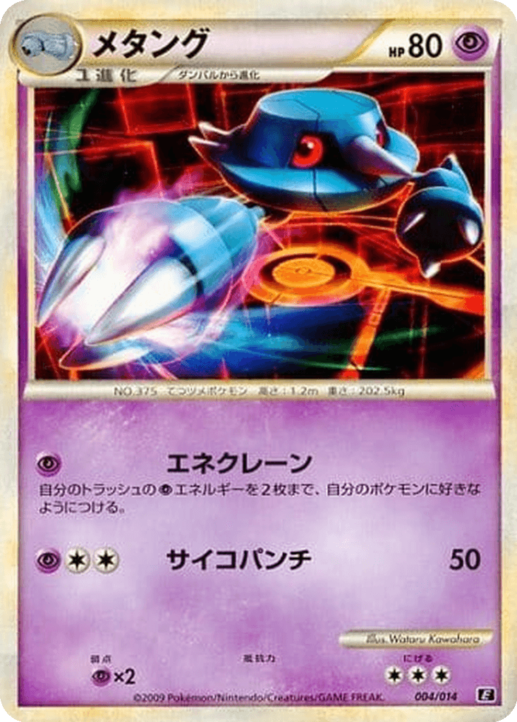 Metang