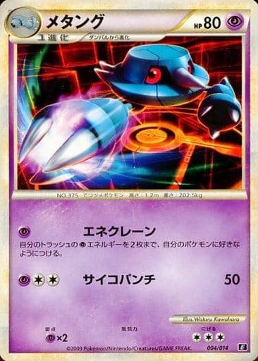 Metang