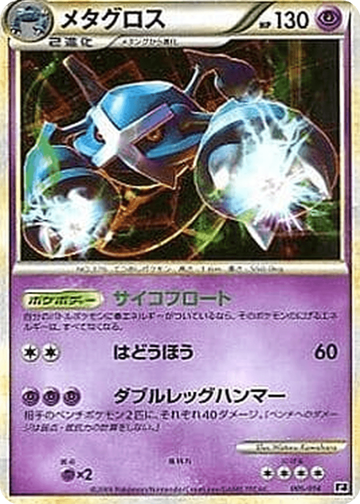 Metagross