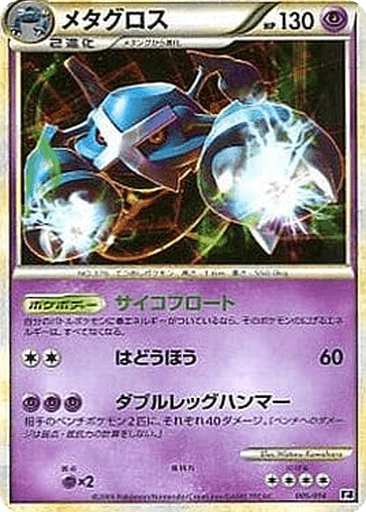 Metagross