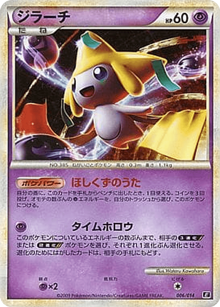 Jirachi