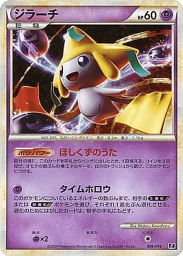 Jirachi