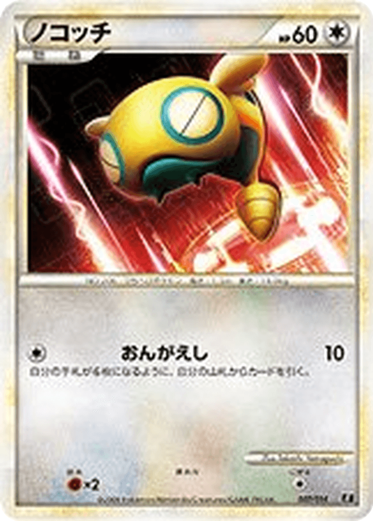 Dunsparce