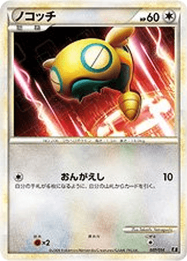 Dunsparce