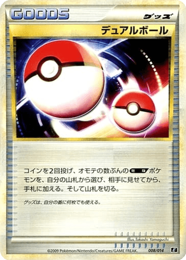 Dual Ball