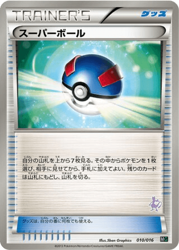 Great Ball