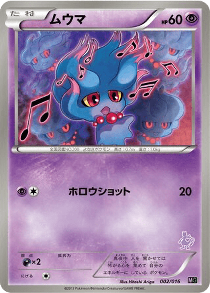 Misdreavus