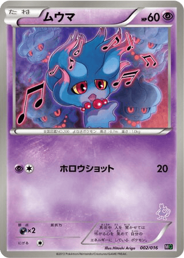 Misdreavus