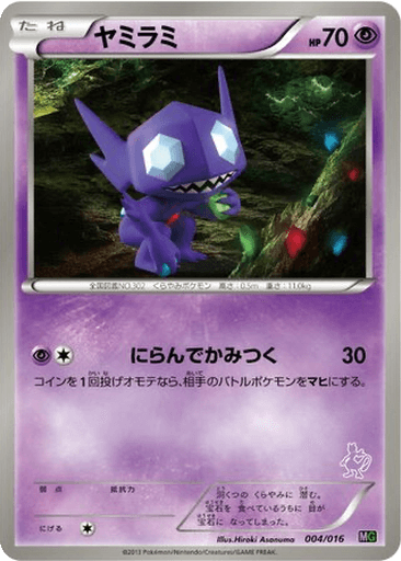 Sableye
