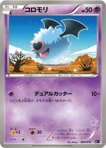 Woobat