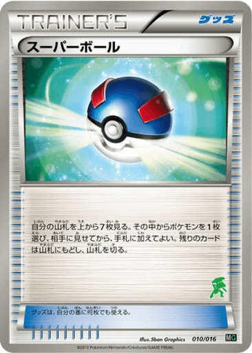 Great Ball