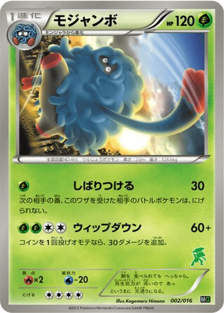 Tangrowth