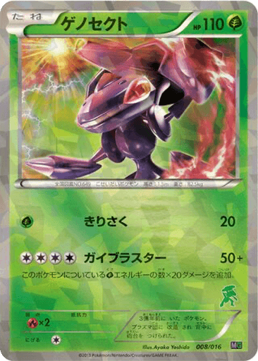 Genesect
