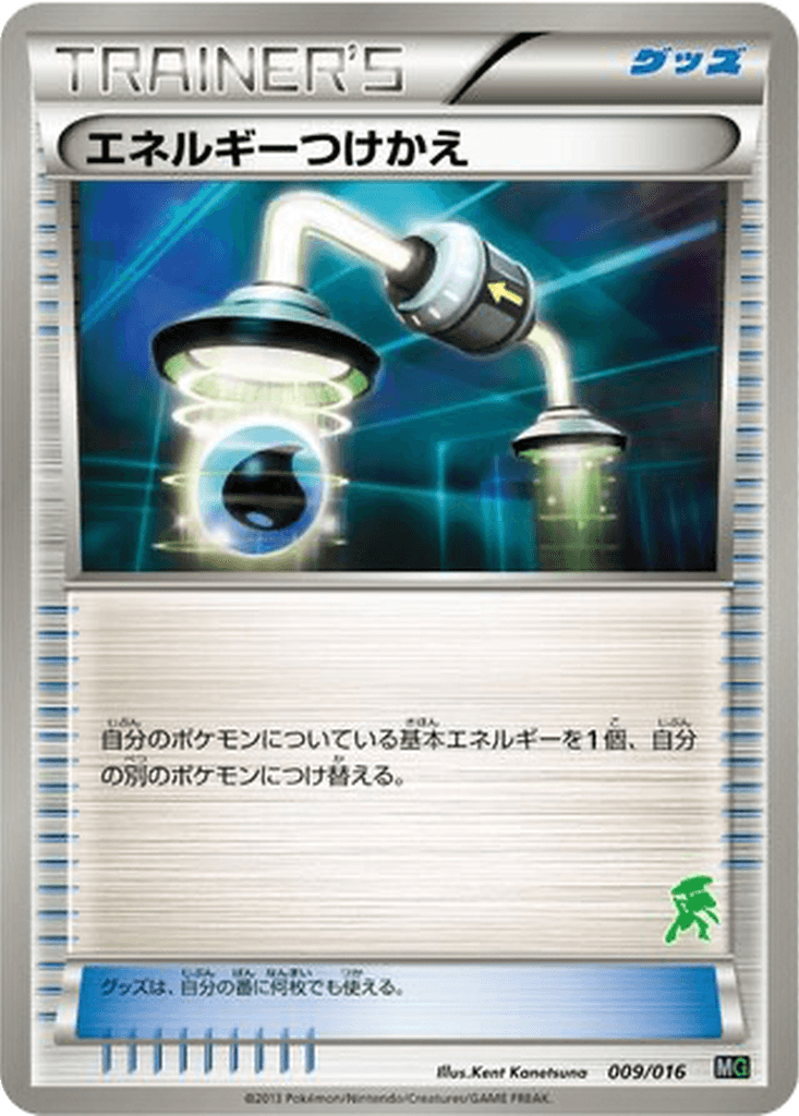 Energy Switch