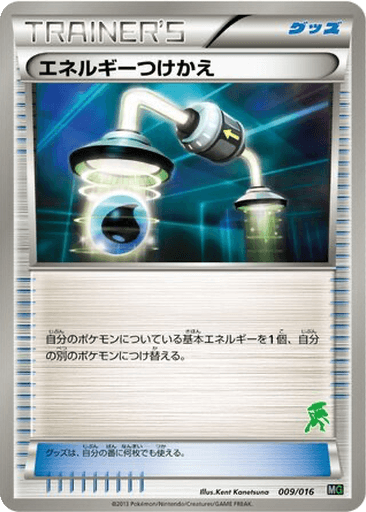 Energy Switch