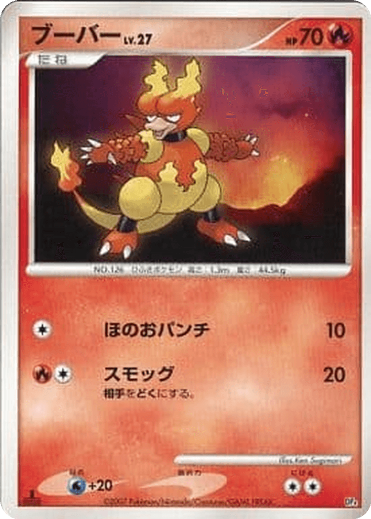 Magmar