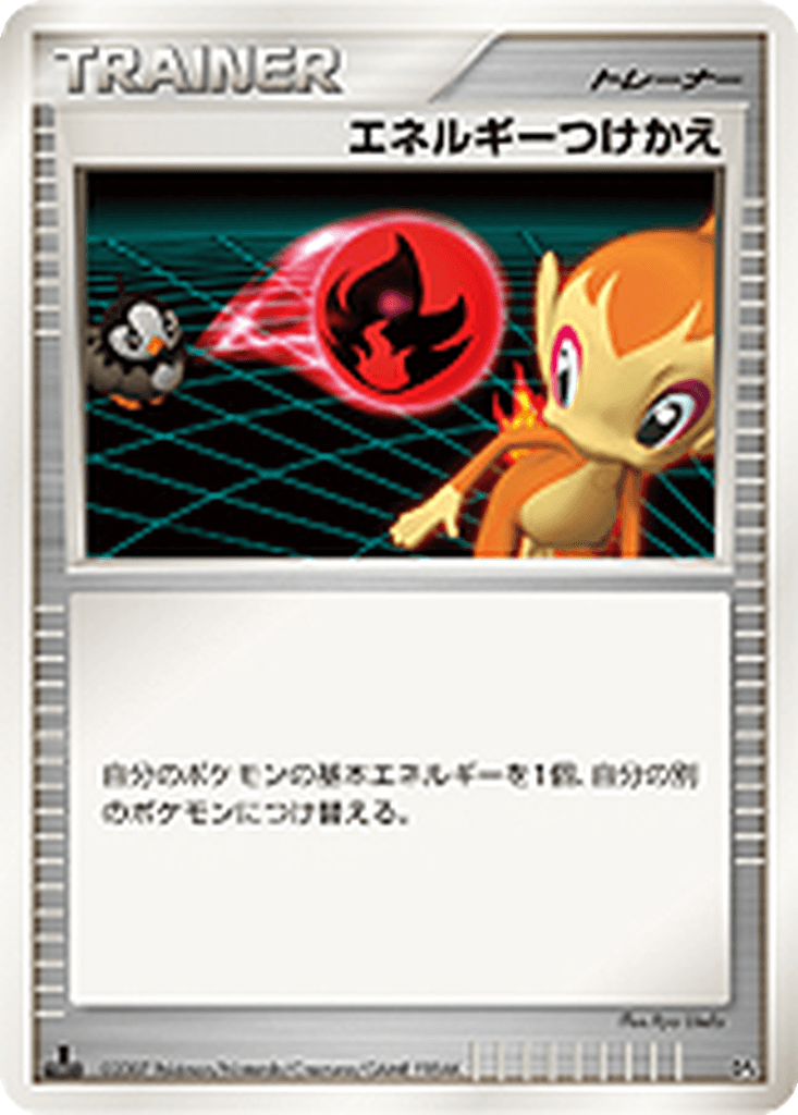 Energy Switch