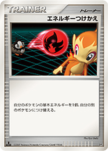 Energy Switch