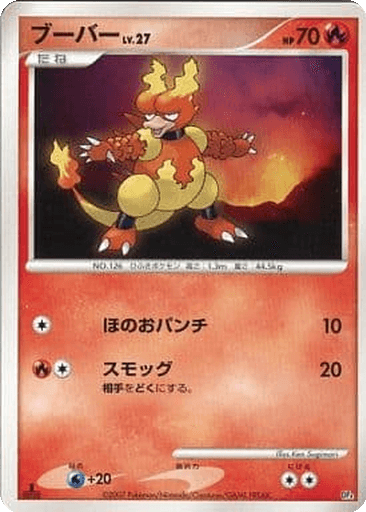 Magmar
