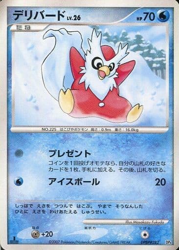 Delibird