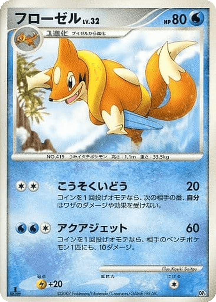 Floatzel