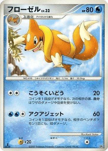 Floatzel