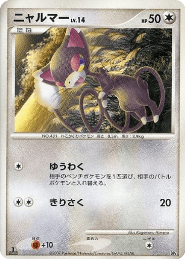 Glameow