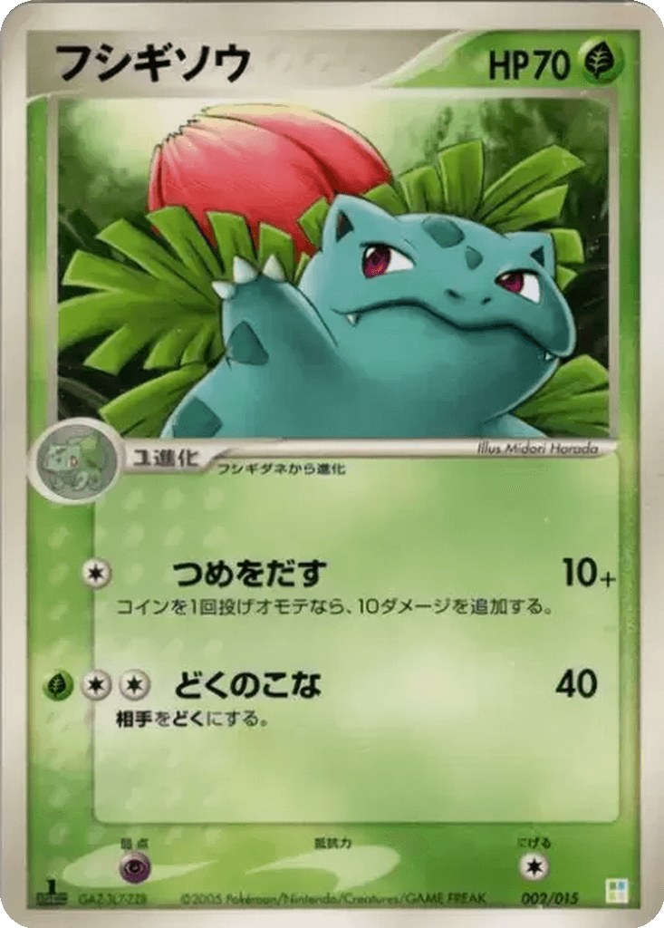 Ivysaur