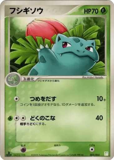 Ivysaur