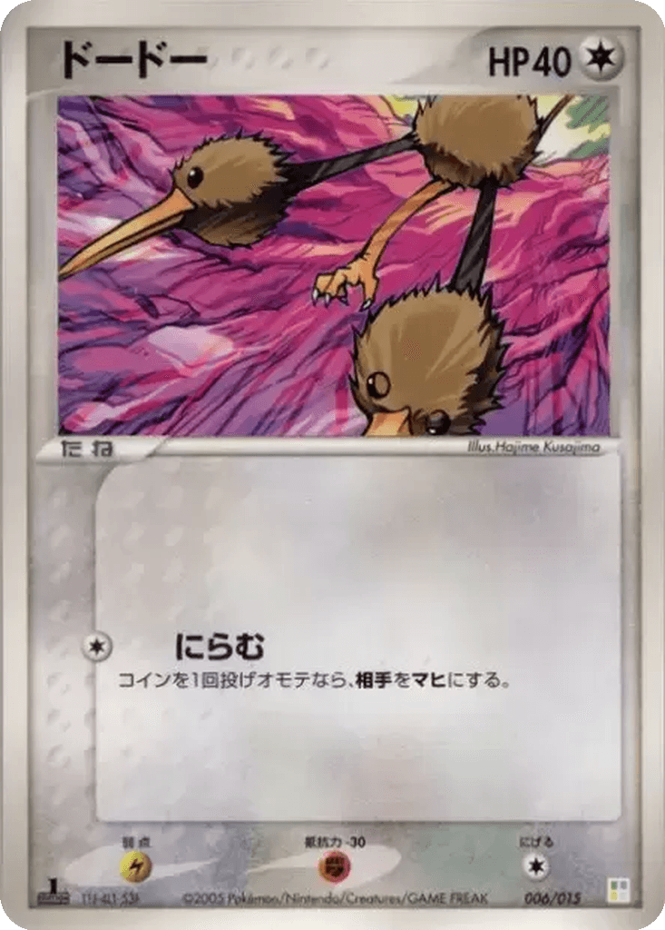 Doduo