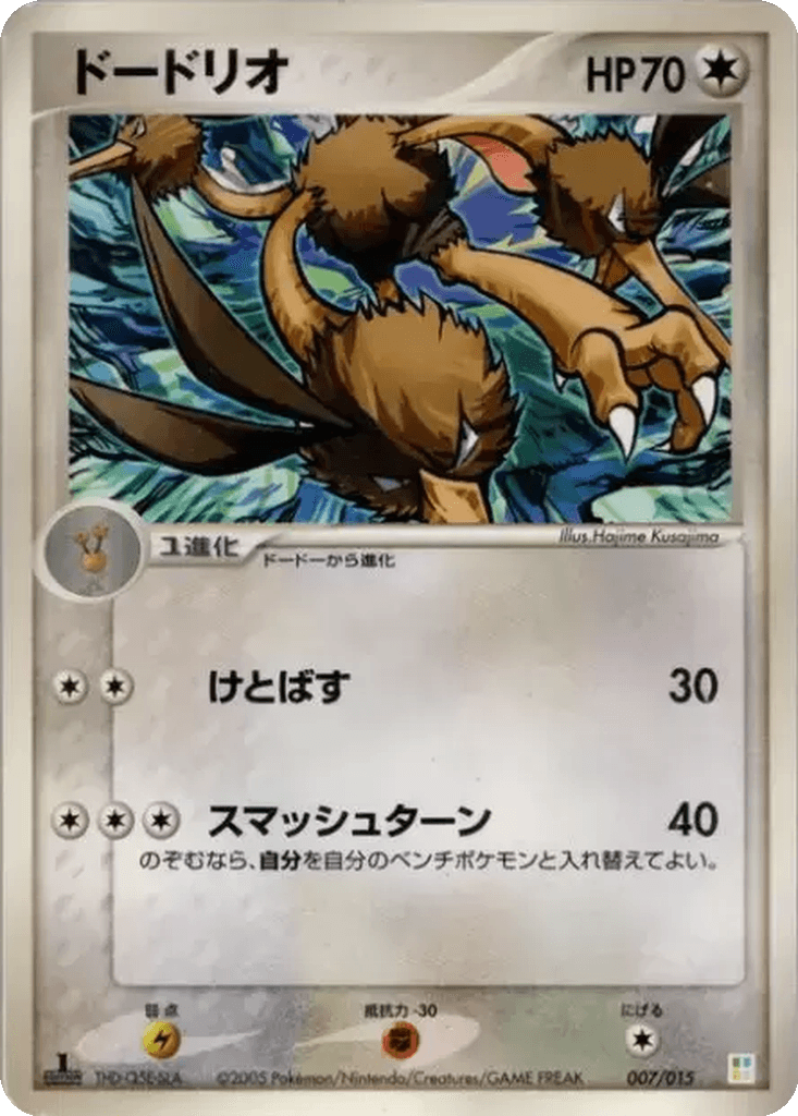 Dodrio