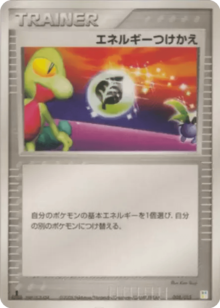 Energy Switch
