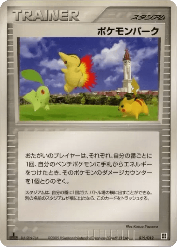 Pokémon Park