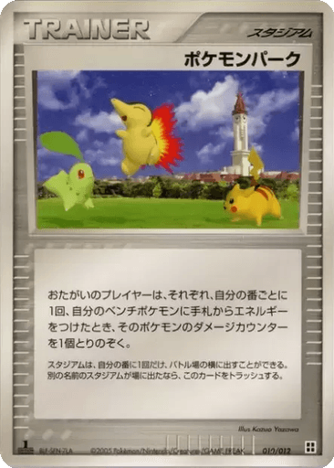 Pokémon Park