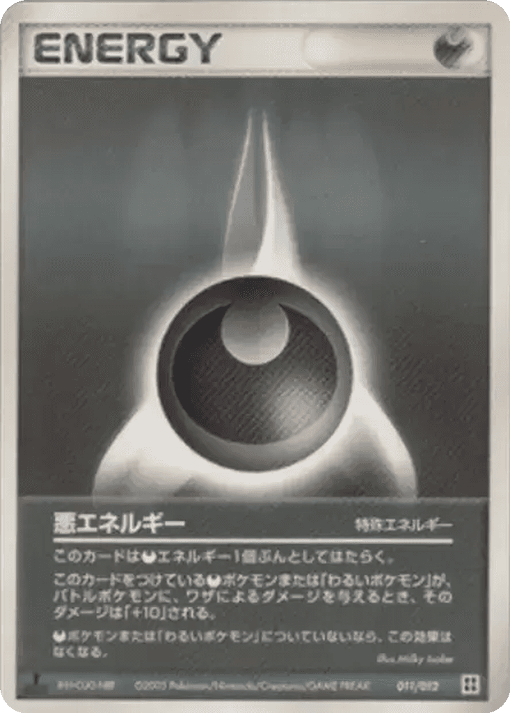 Darkness Energy