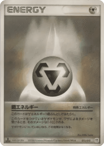 Metal Energy