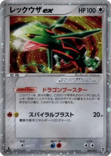 Rayquaza ex