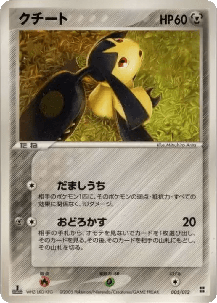 Mawile