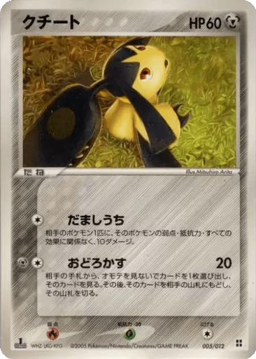 Mawile