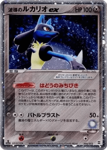 Aura's Lucario ex