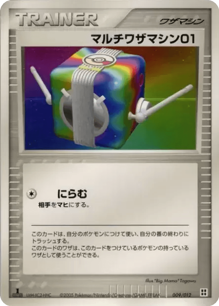 Multi Technical Machine 01