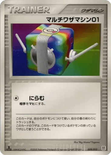 Multi Technical Machine 01