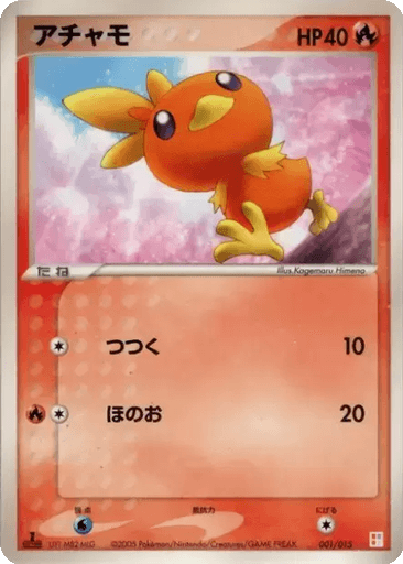 Torchic
